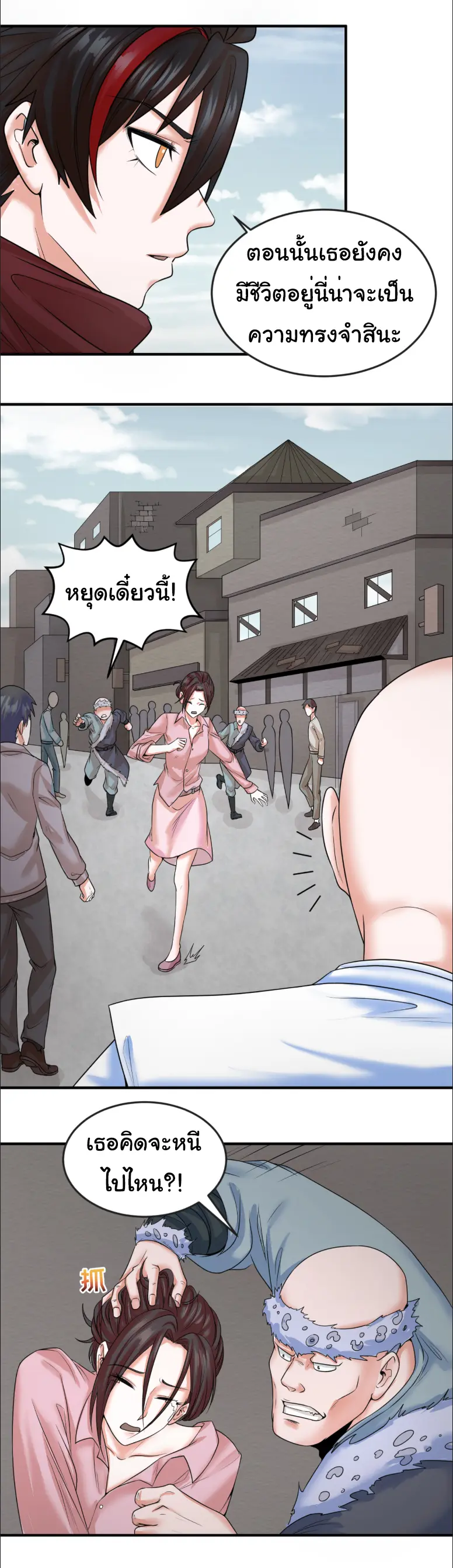 Junior Brother Demon Sovereign is too devoted ตอนที่ 148 หน้า 20
