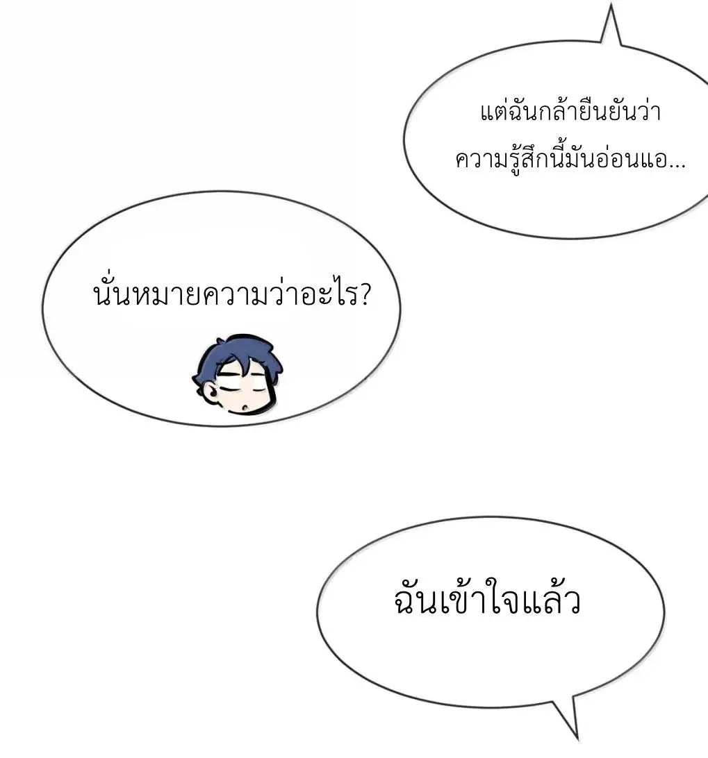 Demon x Angel can't get along! ตอนที่ 162 หน้า 35