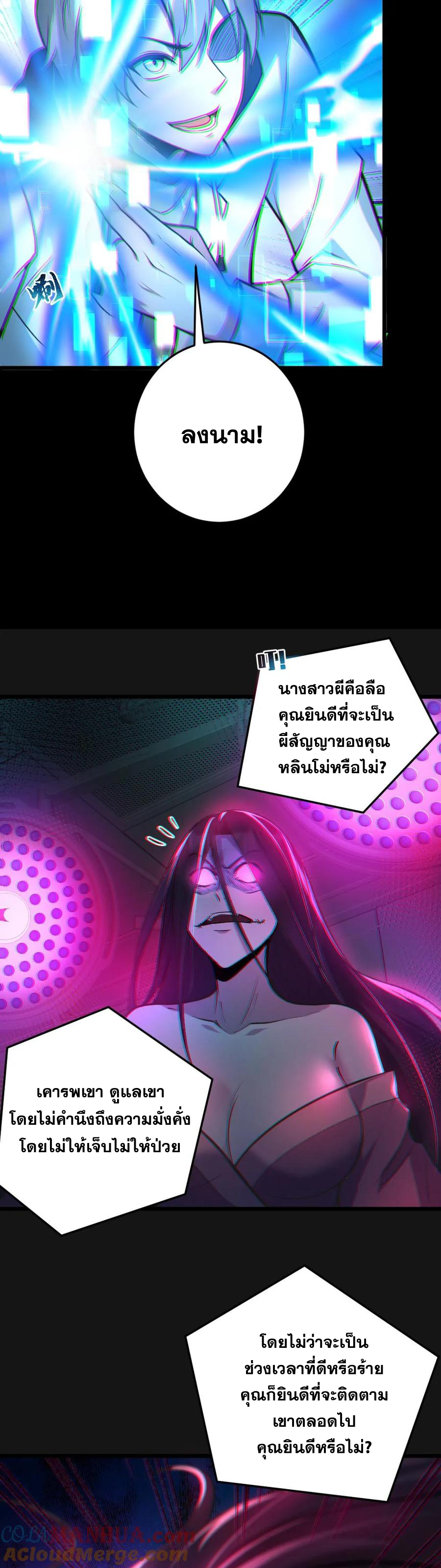 ในร่างของฉันมีผีเป็นพันล้านตัว ตอนที่ 9 หน้า 15