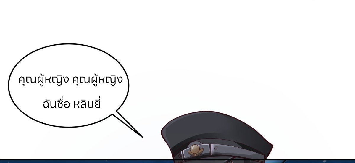 หนังสือปราบปีศาจ ตอนที่ 1 หน้า 12