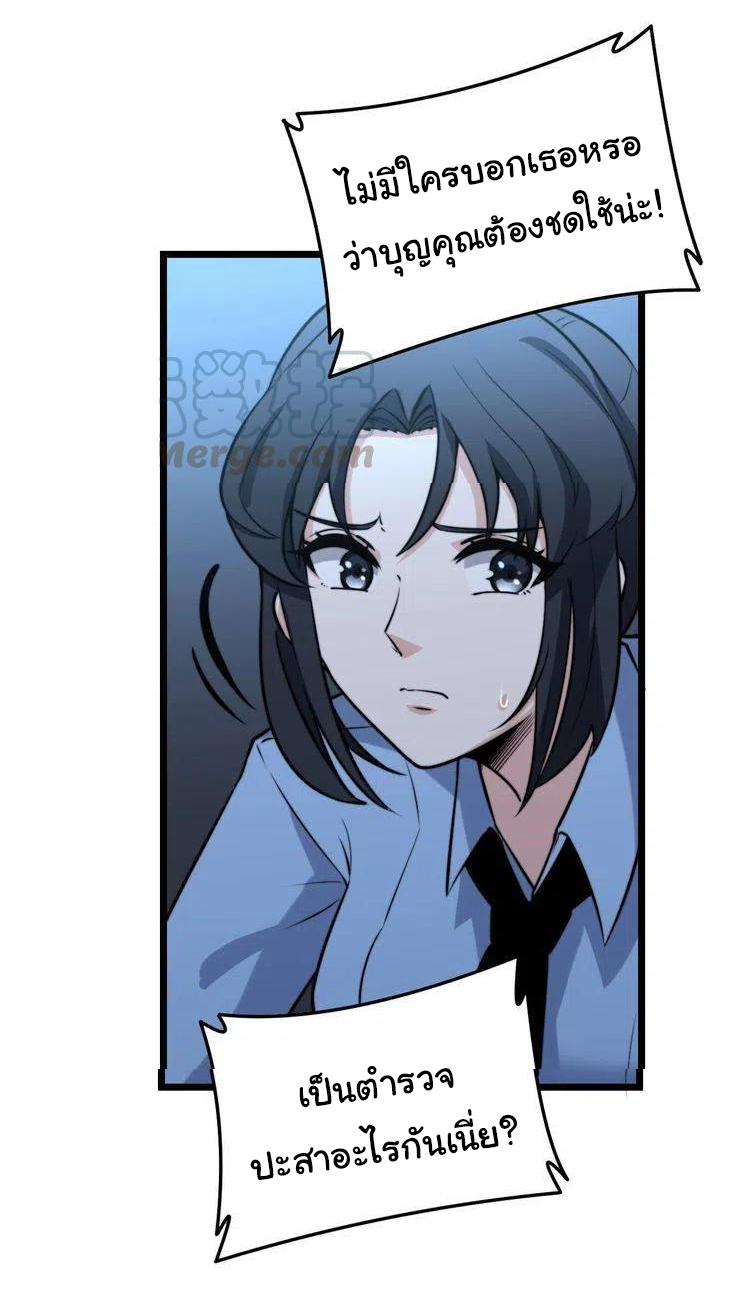 Bad Hand Witch Doctor สุดยอดพ่อมดหมอผี ตอนที่ 225 หน้า 13