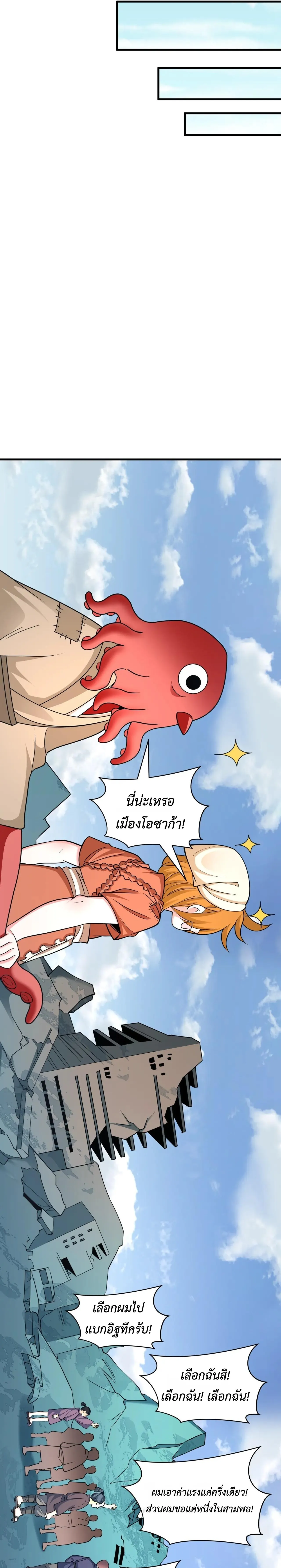 Era of the Haunted - ยุคสมัยแห่งภูตผี ตอนที่ 440 หน้า 12