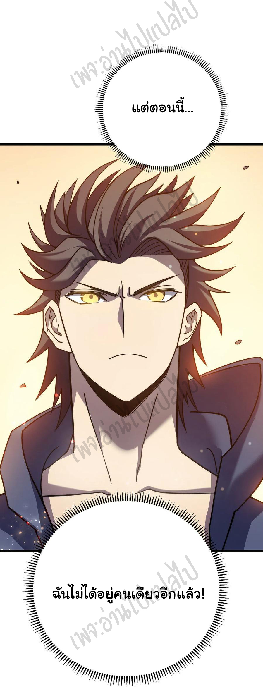 I killed the gods in another world ตอนที่ 22 หน้า 23