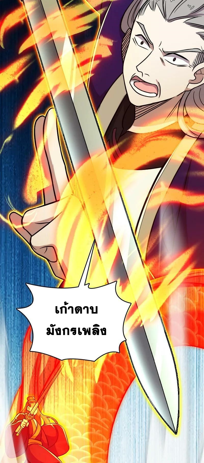 ชีวิตอันสันโดษของจักพรรดิ์หลินเกอ ตอนที่ 161 หน้า 6