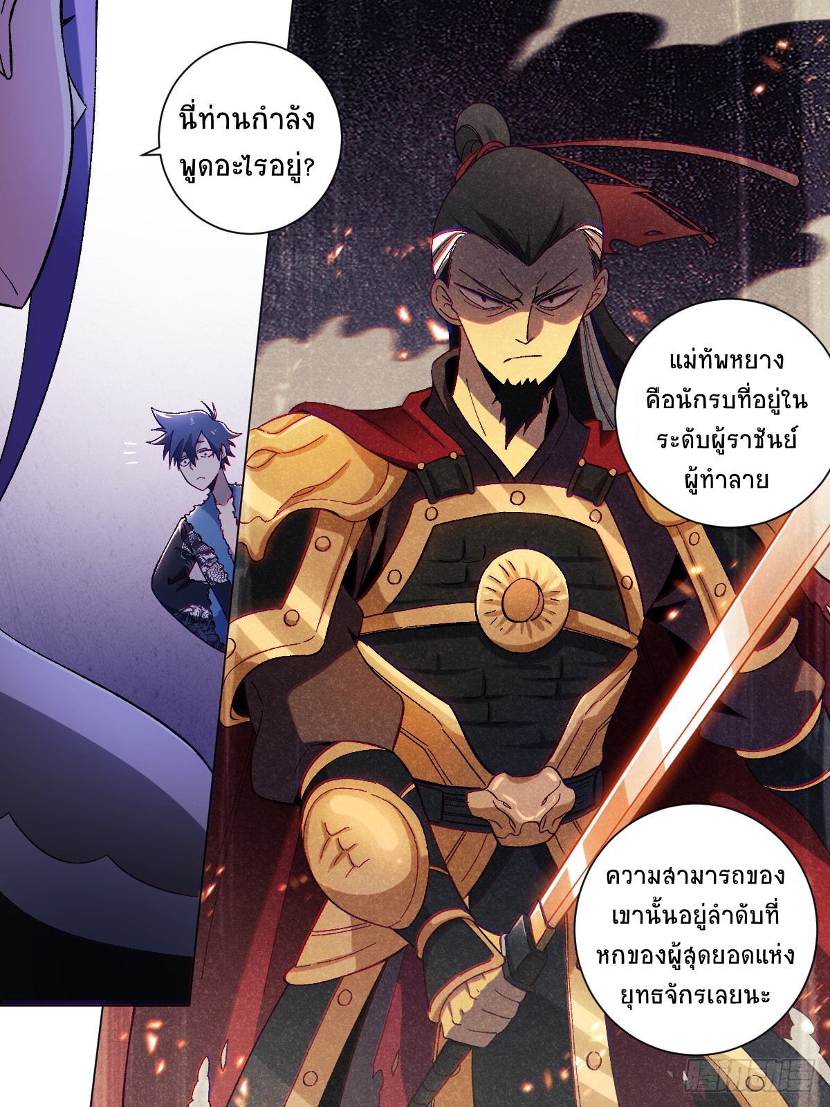 I‘m a godfather in another world ฉันคือหัวหน้าแก๊งในต่างโลก ตอนที่ 19 หน้า 14