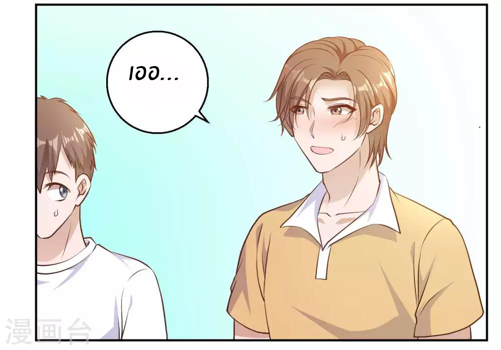 God Fisherman ตอนที่ 3 หน้า 25