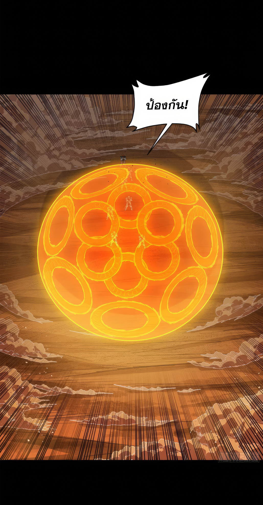 Legend of Star Genera ชนจีน ตอนที่ 172 หน้า 39