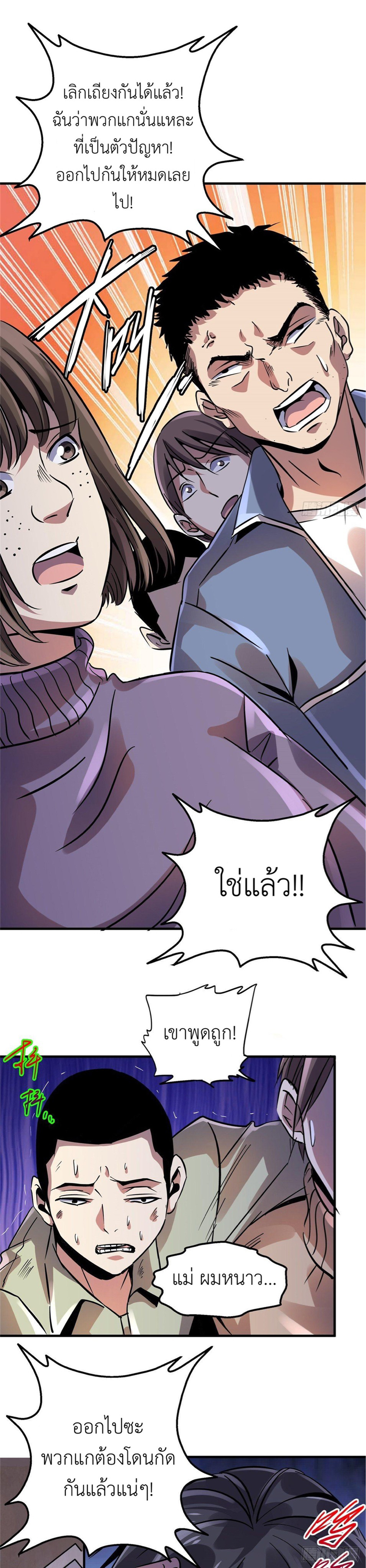 รถไฟสายเหนือ ขบวนที่ 47 ตอนที่ 18 หน้า 11