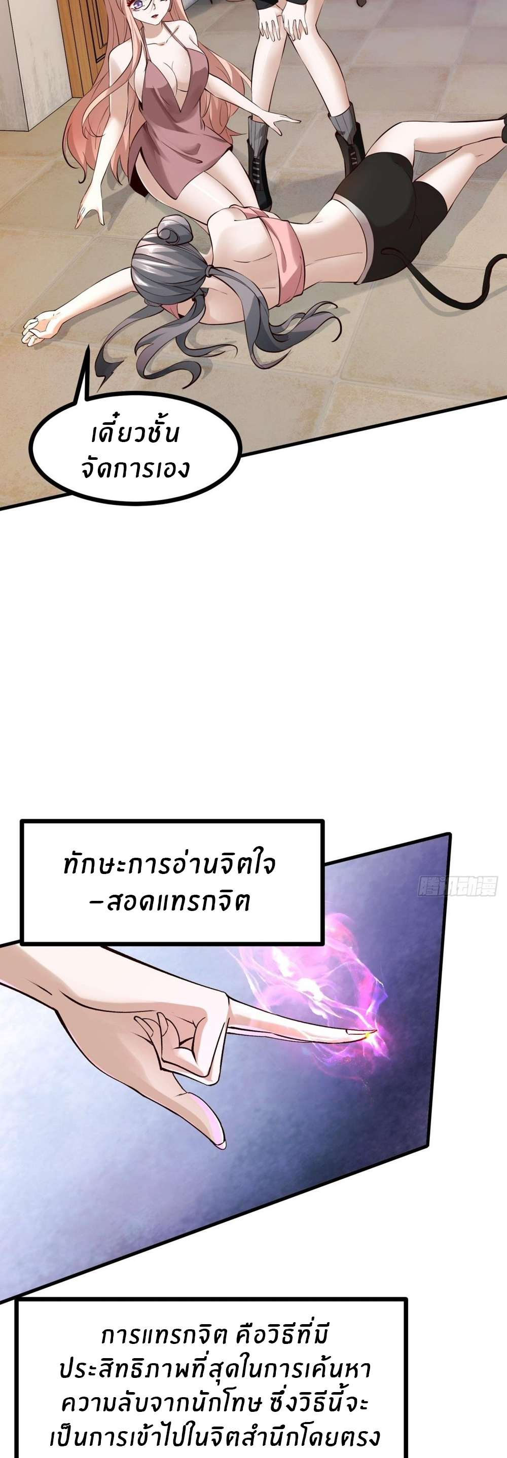 ขอล่ะอย่าเป็นที่ 1 เลย ตอนที่ 13 หน้า 28
