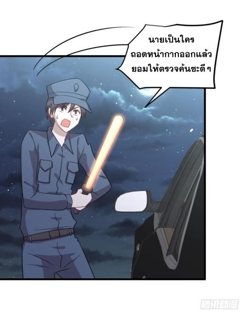 Immortal Swordsman in The Reverse World ข้าเซียนกระบี่ไม่เกาะสตรี ตอนที่ 119 หน้า 34