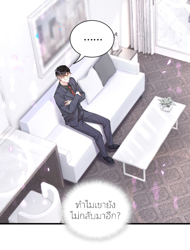 Get Married (BL) ตอนที่ 21 หน้า 15