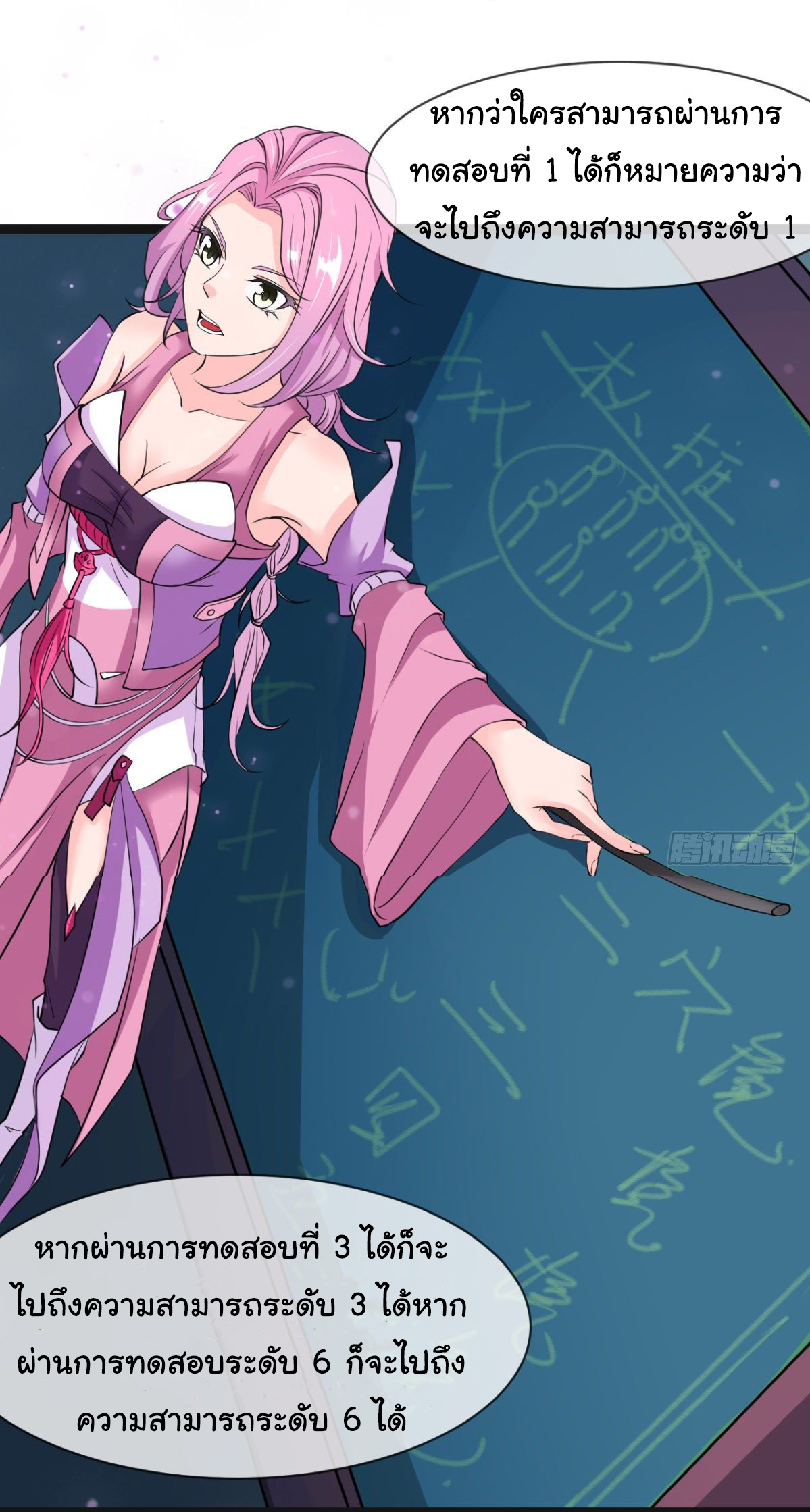 Junior Brother Demon Sovereign is too devoted ตอนที่ 7 หน้า 6