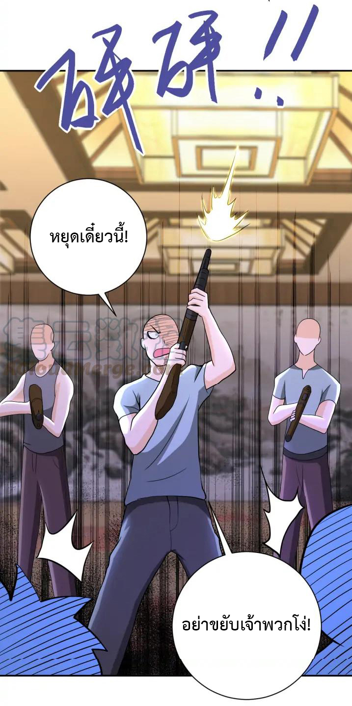 Apocalyptic Super System ตอนที่ 98 หน้า 5