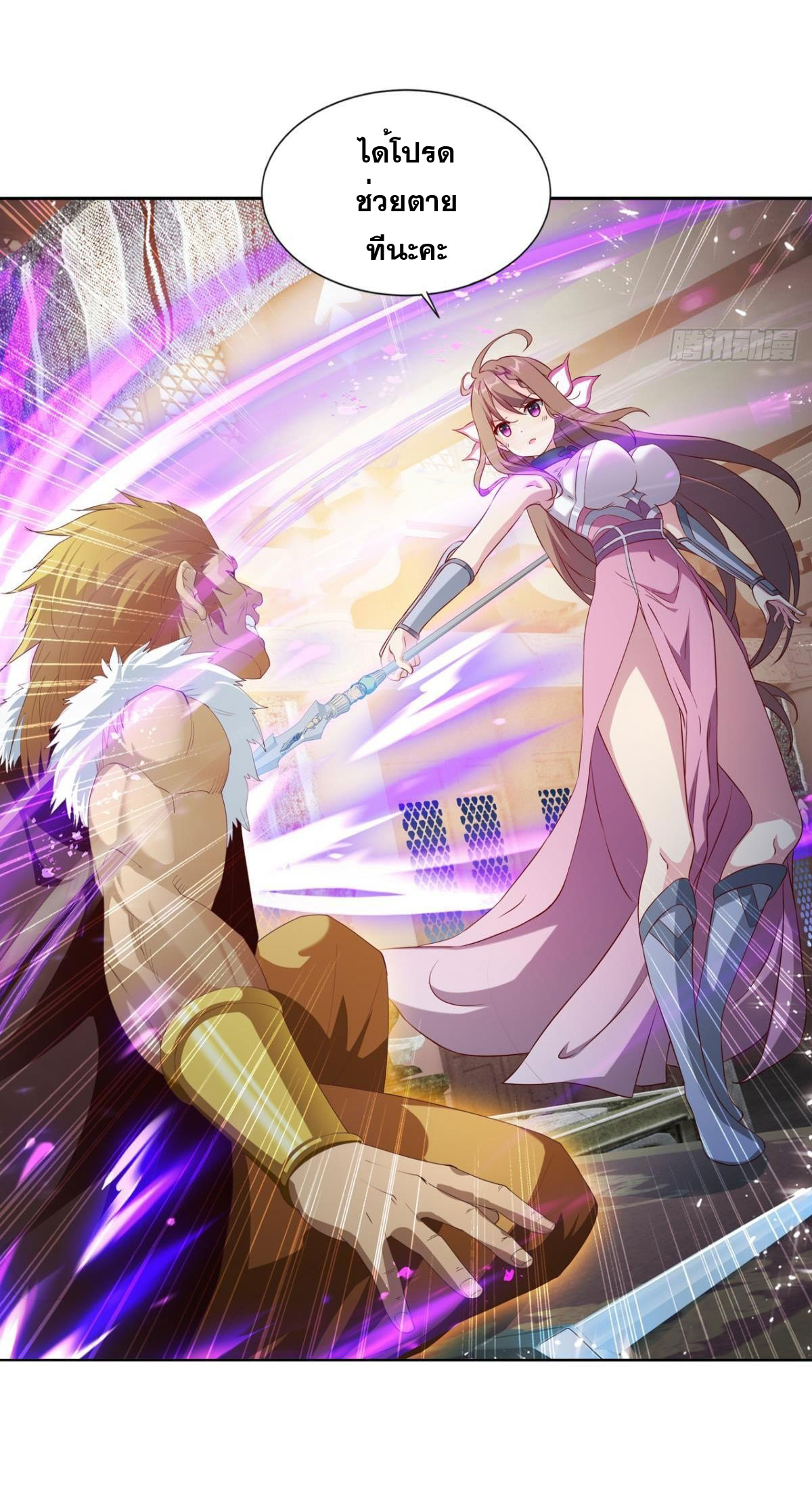 แก้วิกฤตแห่งสวรรค์ ตอนที่ 12 หน้า 38