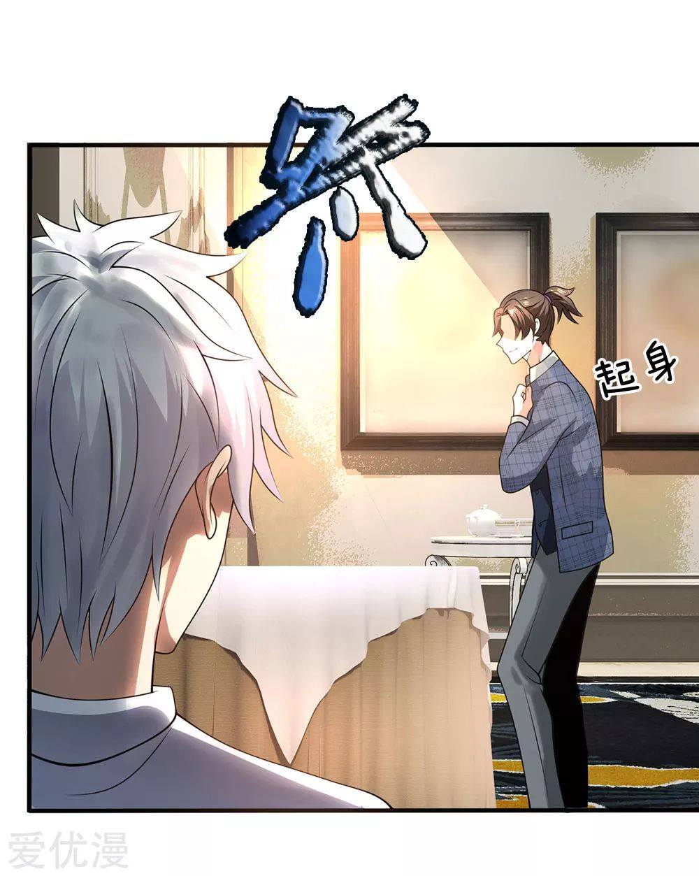 นครเซียนแห่งผู้ต่อต้านสวรรค์ ตอนที่ 108 หน้า 7