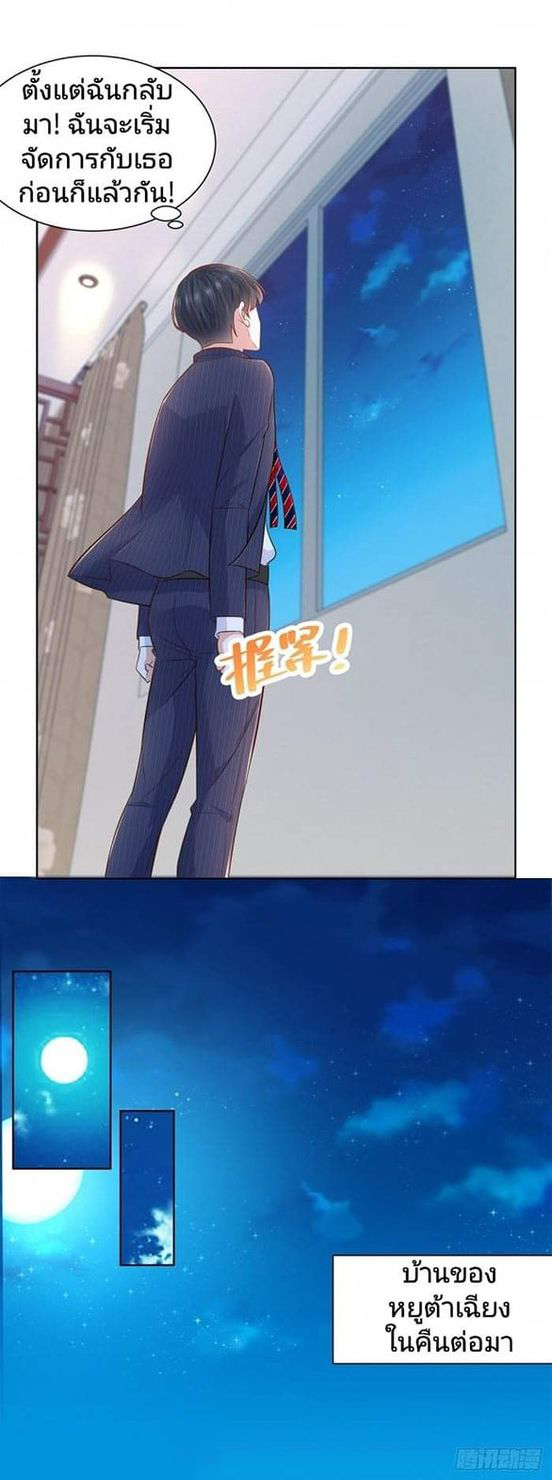 การกลับมาของราชาอมตะ ตอนที่ 6 หน้า 6