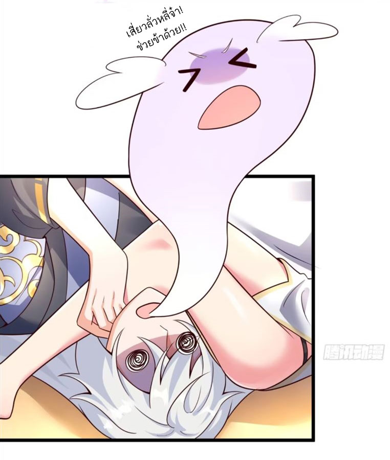 คนชอบธรรมอย่างผม ถูกระบบบังคับให้เป็นตัวร้าย ตอนที่ 13 หน้า 28