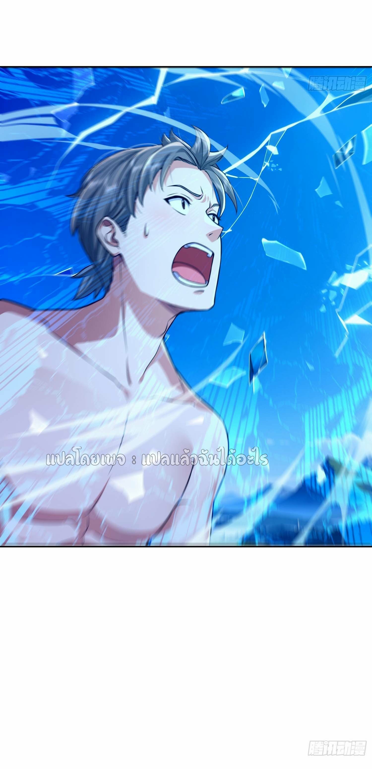 เป้าหมายของฉันคือเปิดฮาเร็มในต่างโลก ตอนที่ 18 หน้า 27