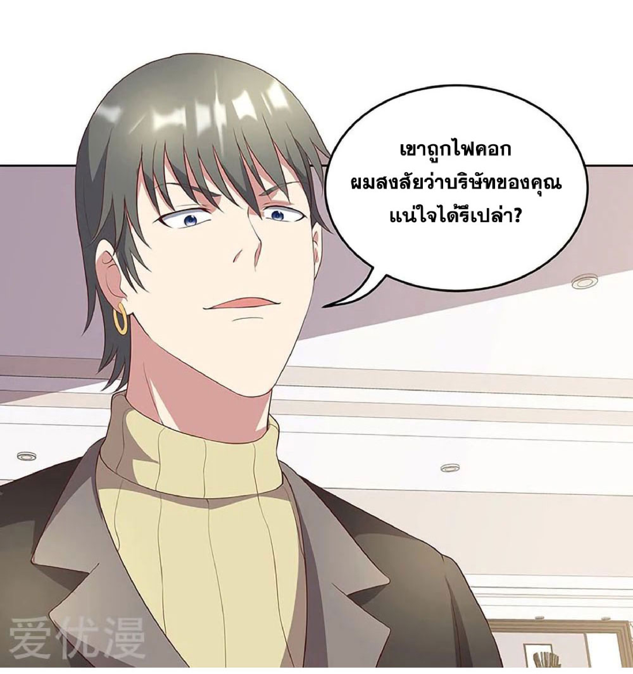 โครตเกรียนเซียนโอสด ตอนที่ 150 หน้า 27