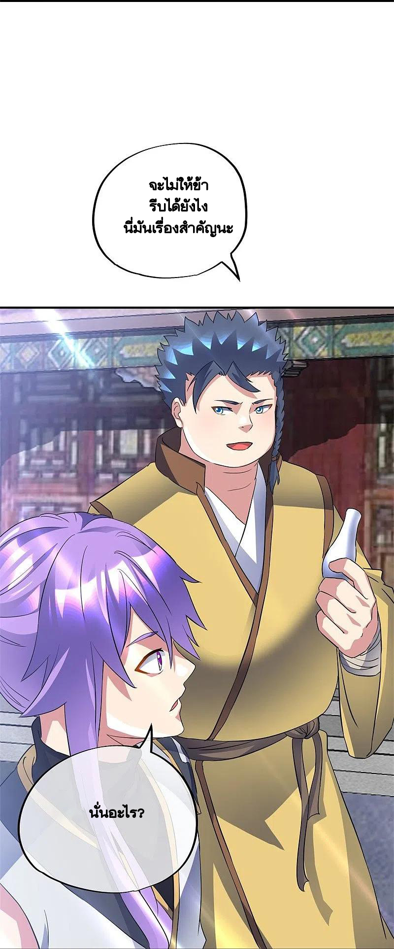 peerless battle spirit ตอนที่ 406 หน้า 9