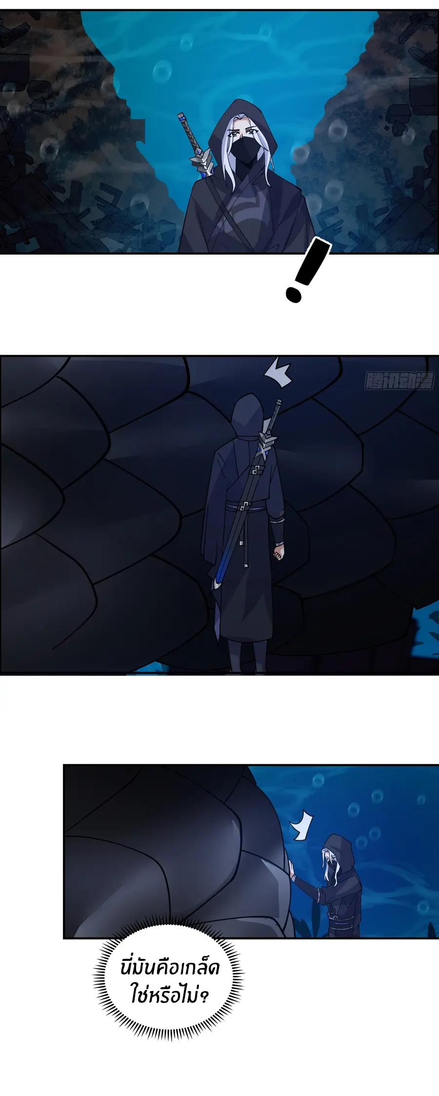 ข้าต้องแต่งงานกับจ้าวแห่งพรรคมาร ตอนที่ 9 หน้า 19