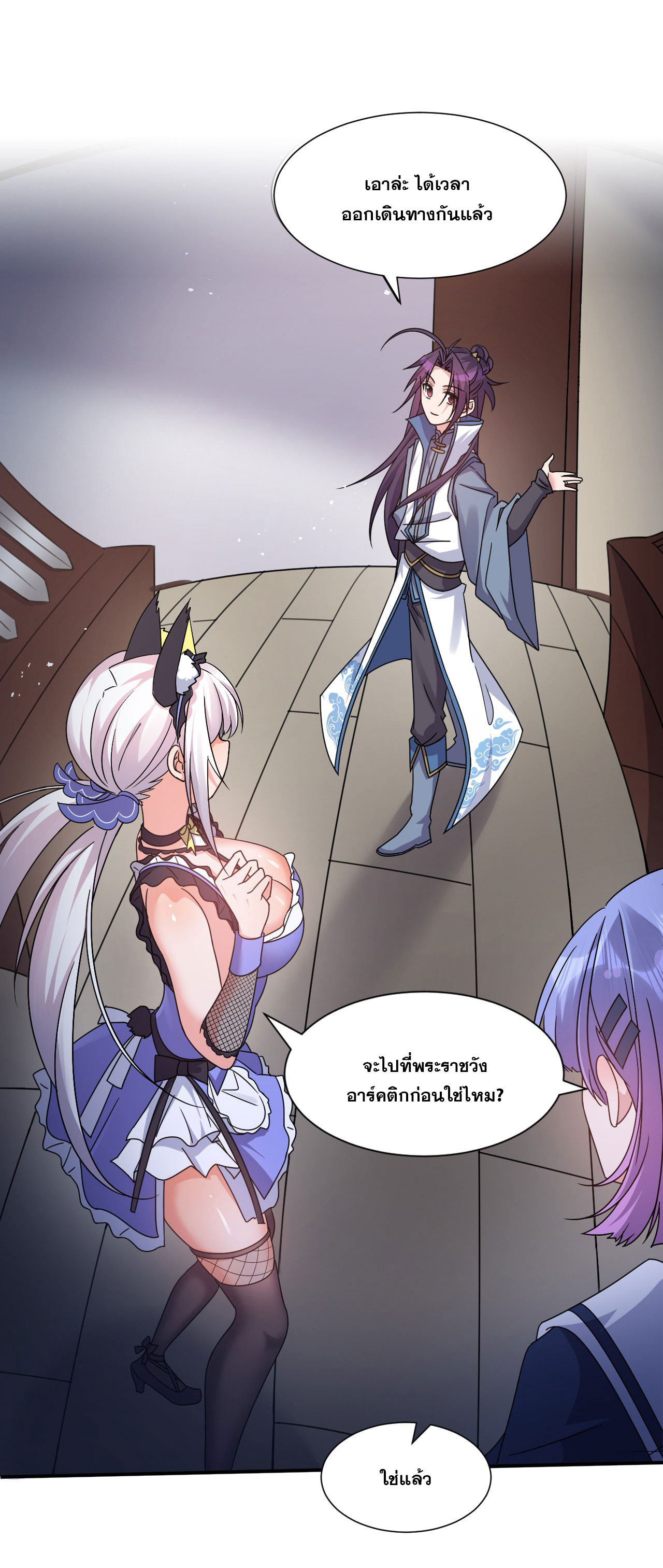 ข้าเพียงต้องการฝึกฝนศิษย์น้องหญิงก็เท่านั้น ตอนที่ 50 หน้า 13