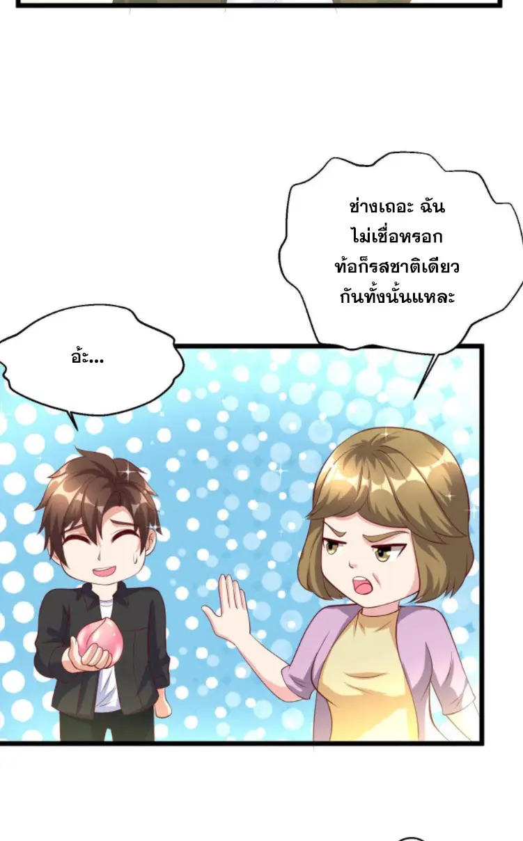 หมอเทพชนบท ตอนที่ 11 หน้า 13