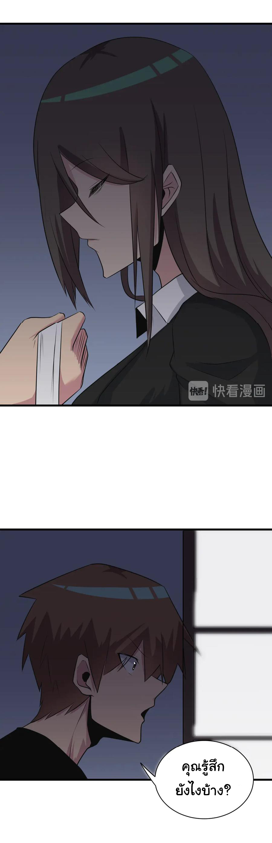 Sanjie Taobao Store ระบบร้านค้าเทพเจ้า ตอนที่ 233 หน้า 32