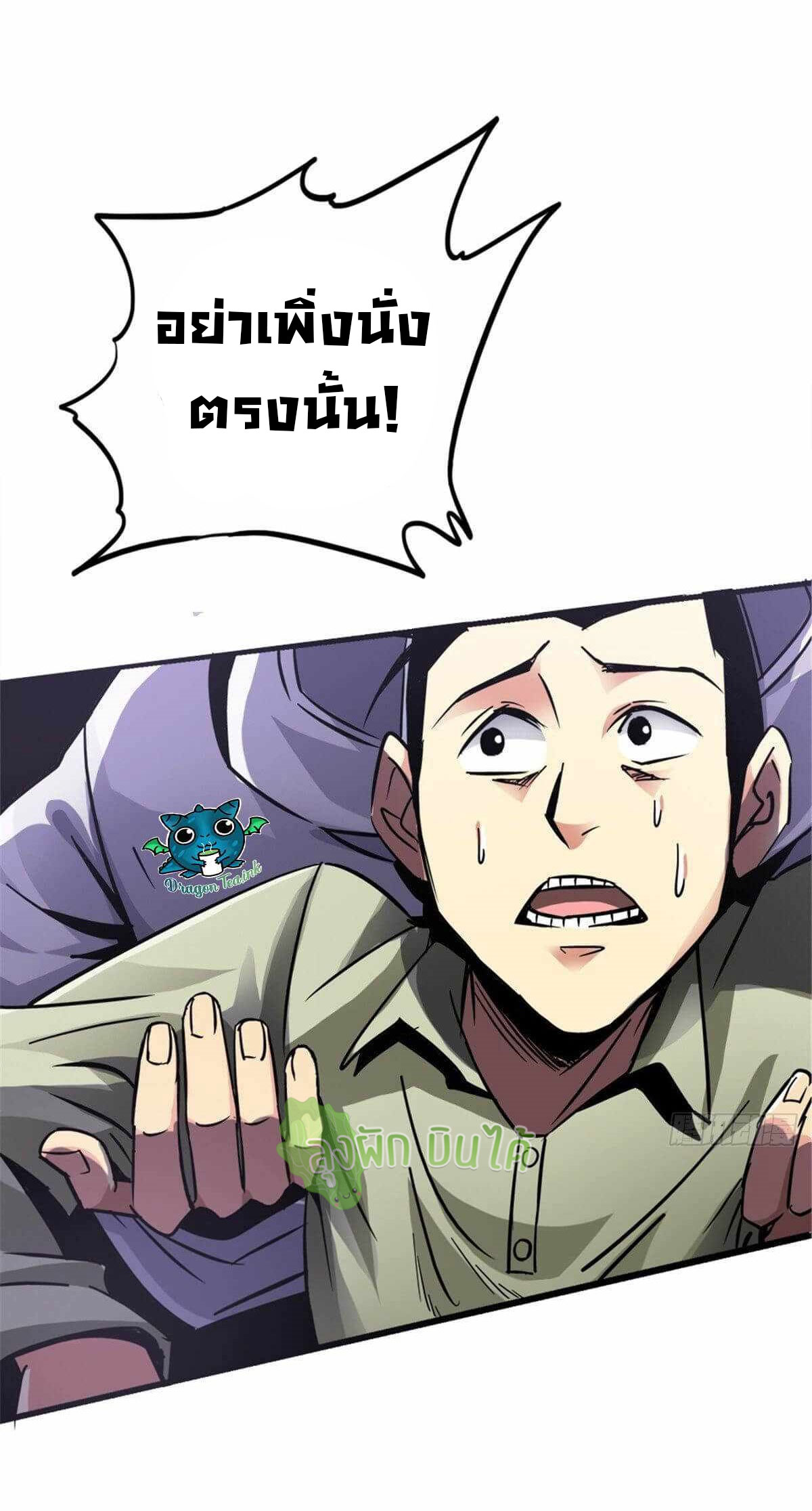 Northern Train X47 ตอนที่ 13 หน้า 17