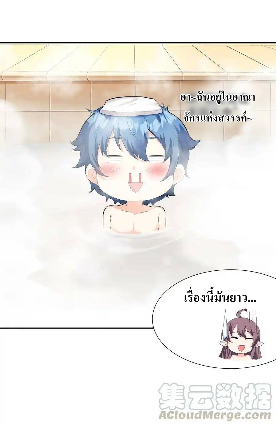 My Harem Is Entirely Female Demon Villains ตอนที่ 4 หน้า 7