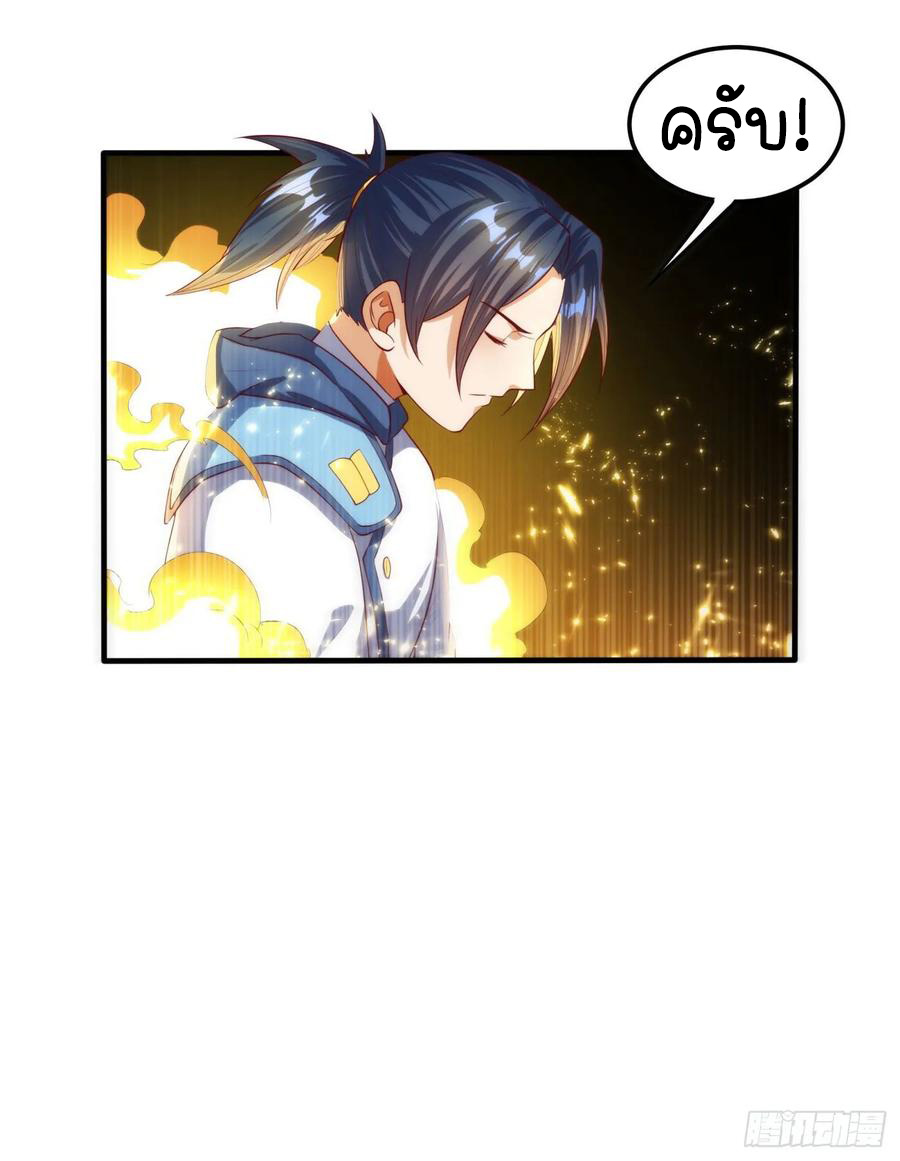 Wu ni ตอนที่ 68 หน้า 19