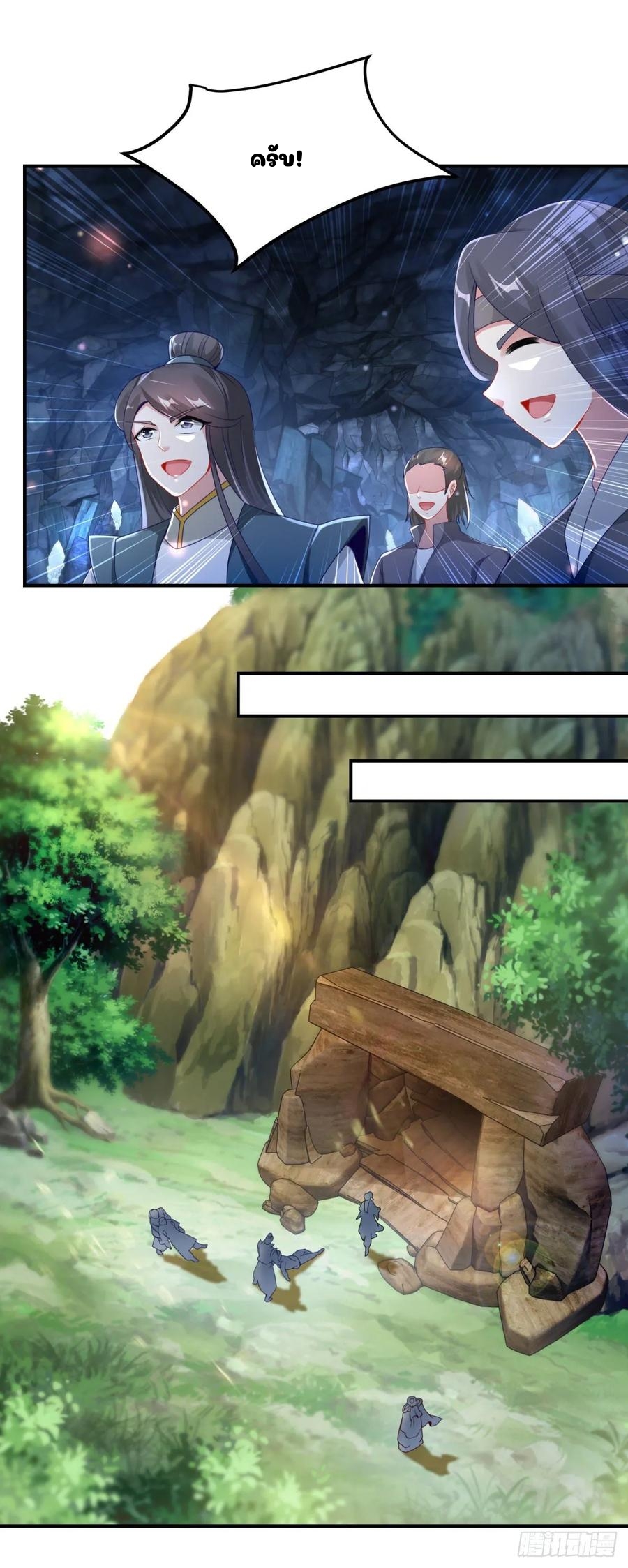 จักรพรรดิวิญญาณศักดิ์สิทธิ์ (ทันจีน) ตอนที่ 42 หน้า 4