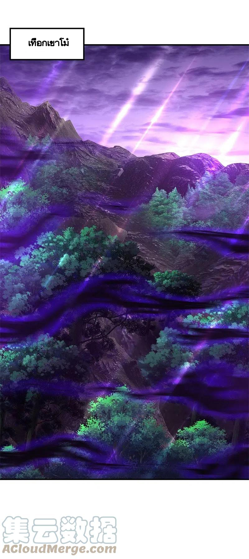 peerless battle spirit ตอนที่ 386 หน้า 42