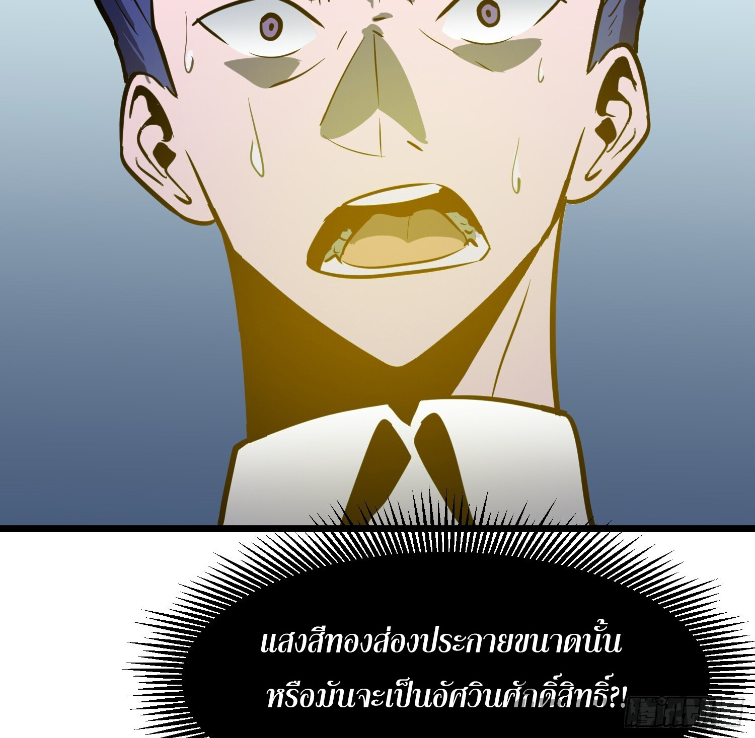 [ชนจีน]จอมมารหย่งชิง ตอนที่ 8 หน้า 4