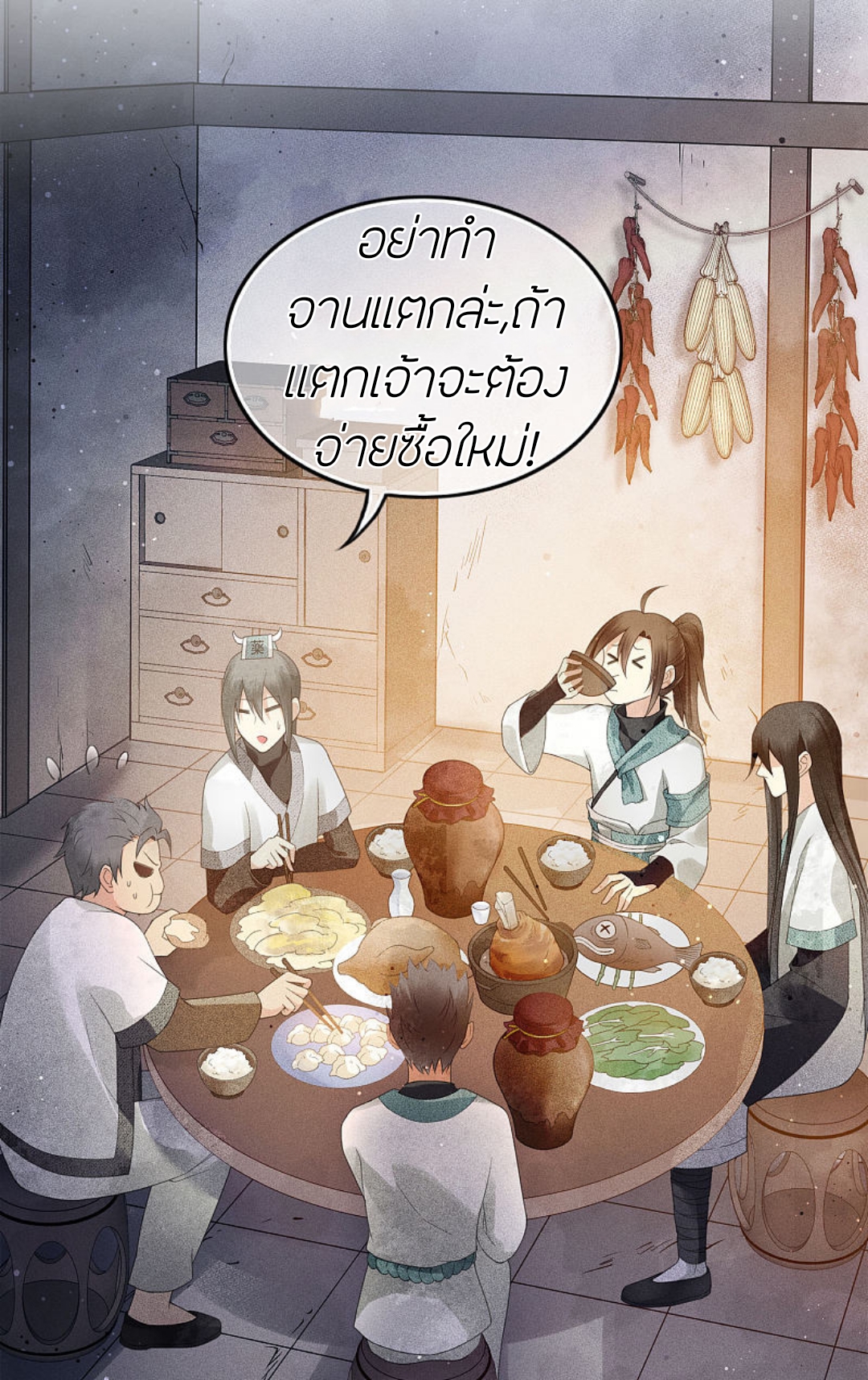 ลำนำรักเทพสวรรค์ ตอนที่ 6 หน้า 30