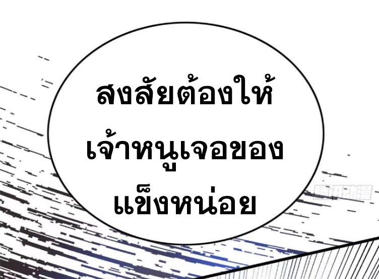 โลกเหนือธรรมชาติ! ฉัน... กลายเป็นแวมไพร์งั้นเหรอ!? ตอนที่ 3 หน้า 24