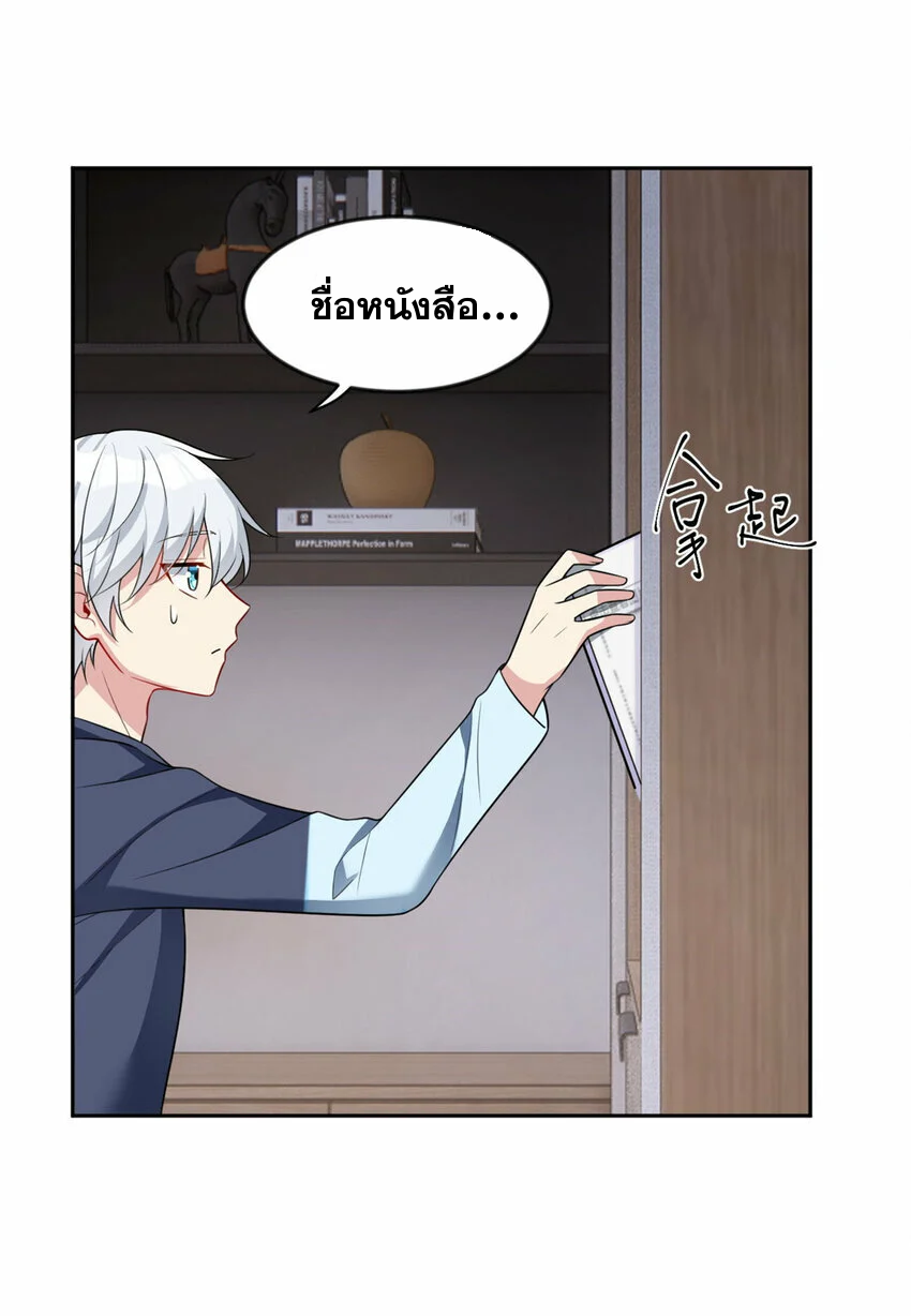 i eat soft rice in another world ตอนที่ 29 หน้า 35