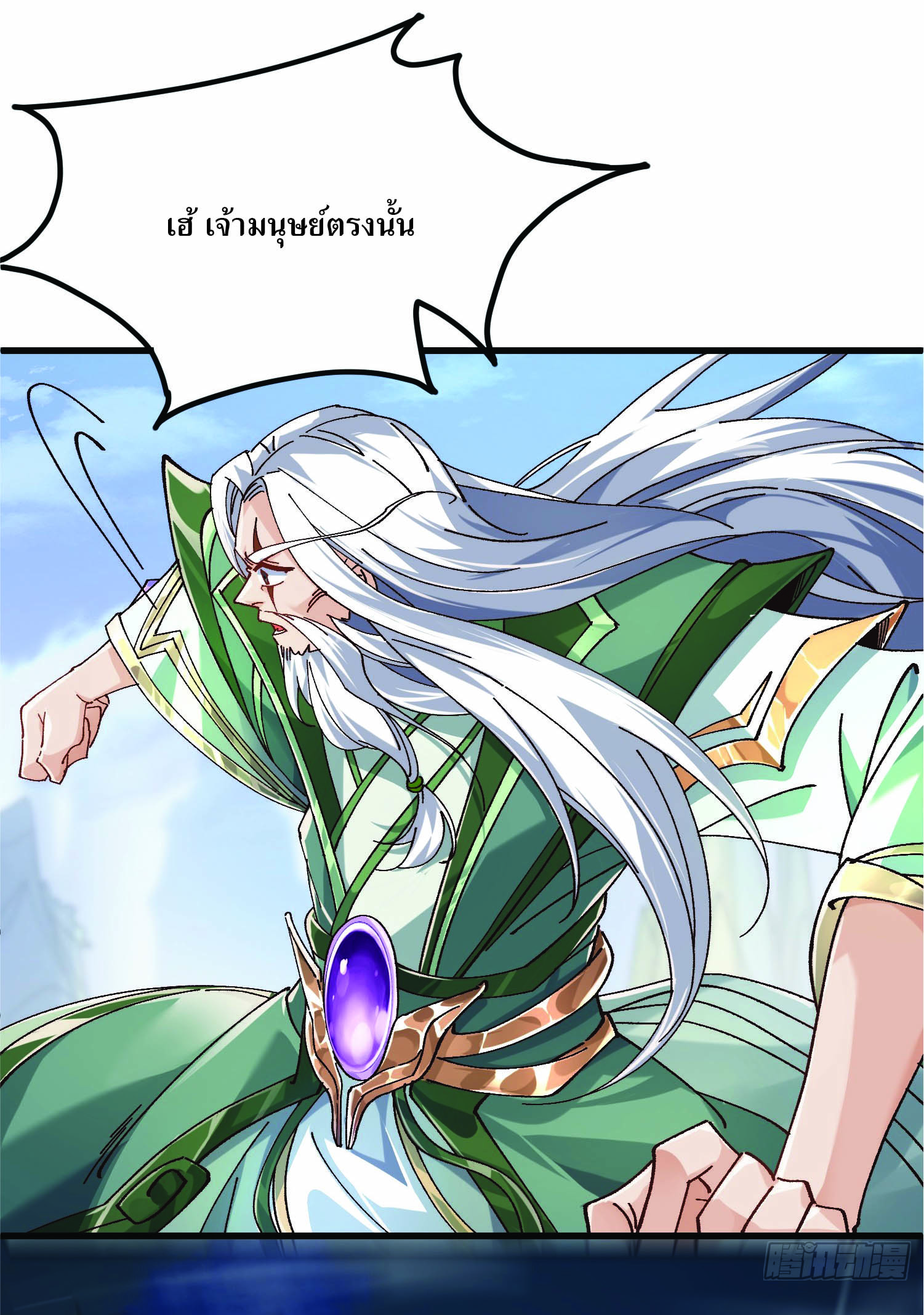 ฉันอยู่ในโลกฝนตน เเต่ต้องพึ่งพาลูกศิษย์เพื่อความอยู่รอด ตอนที่ 1 หน้า 77