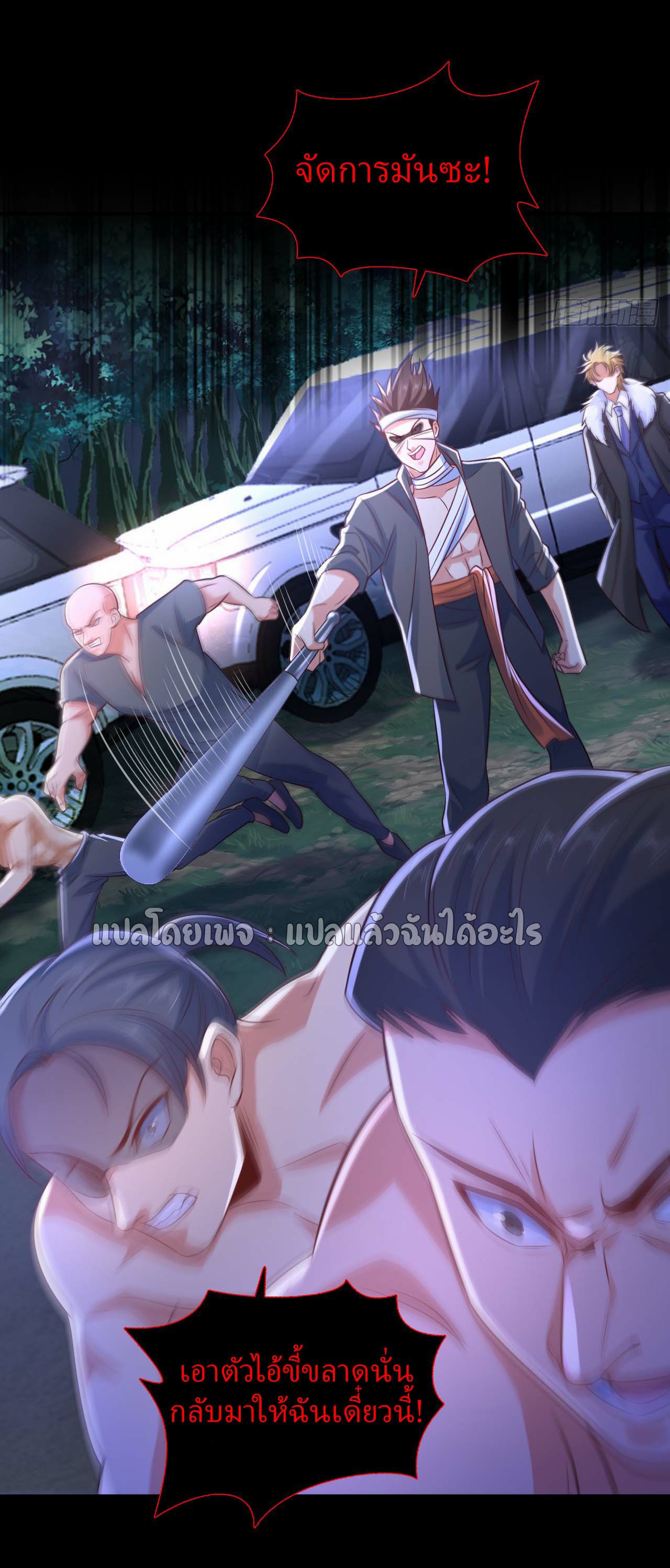 สุดยอดลูกเขยฟ้าประทาน ตอนที่ 8 หน้า 13
