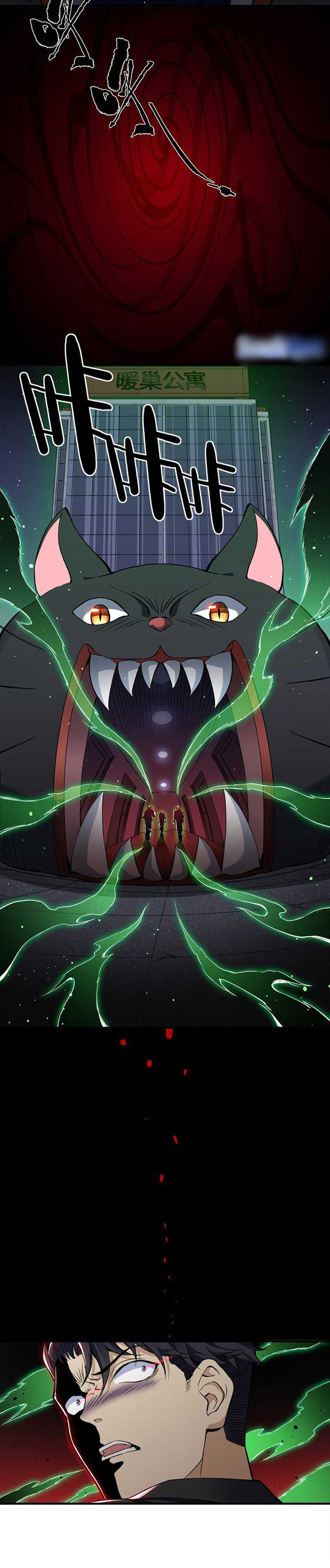 I Encountered A False Spiritual Revival ตอนที่ 2 หน้า 4