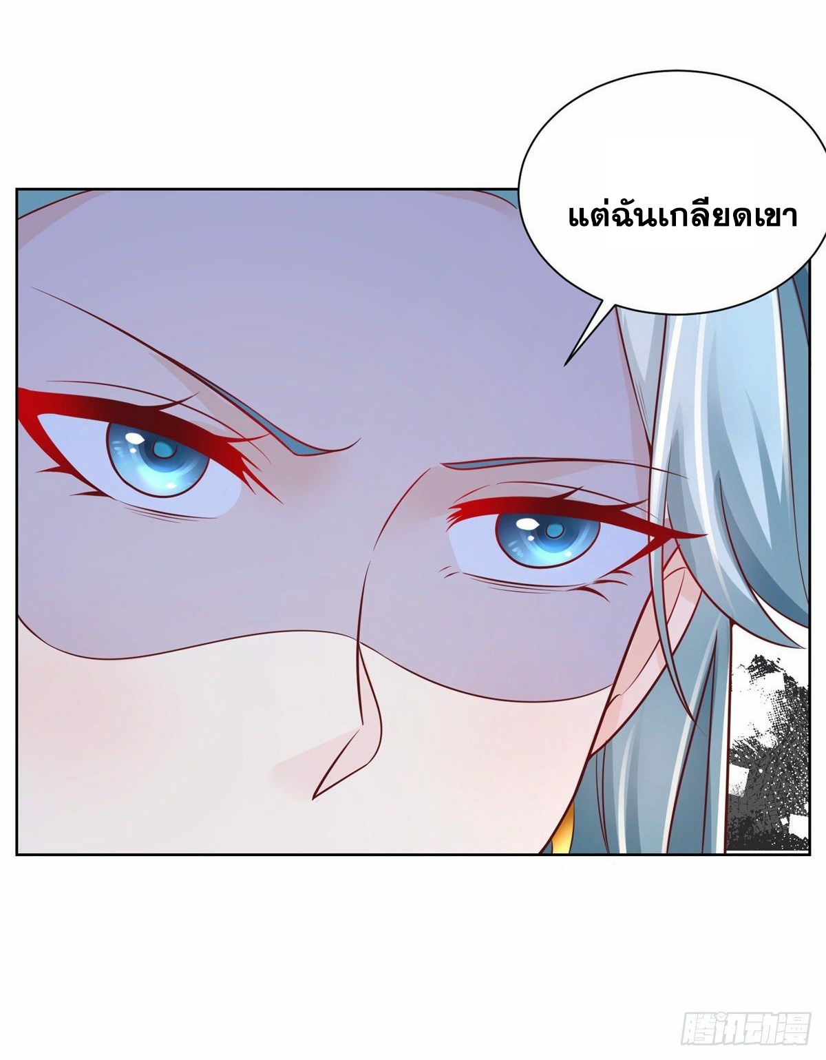Arch villain วายร้ายระดับเทพ ตอนที่ 36 หน้า 11