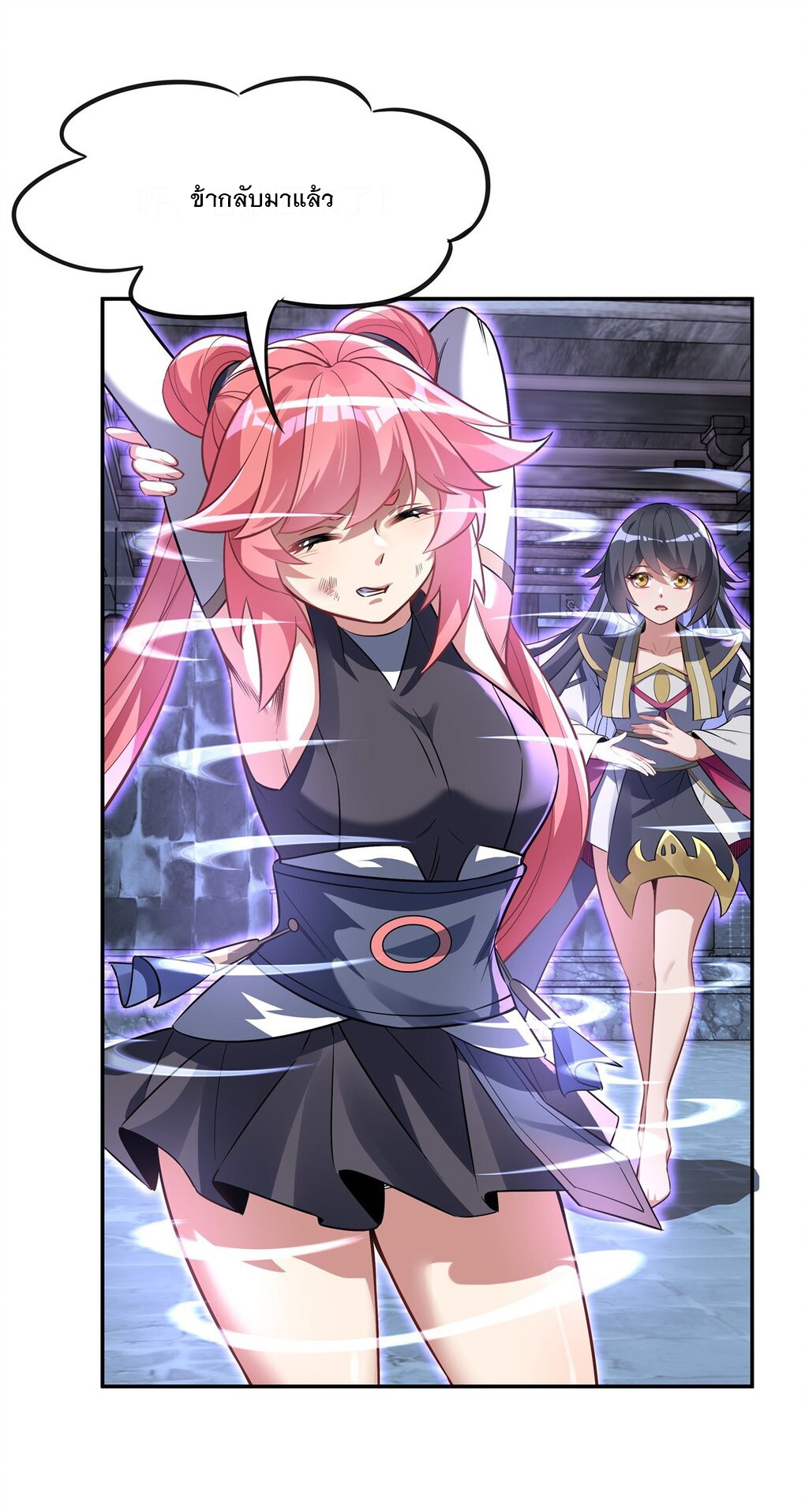 ศิษย์ของข้าล้วนมีอนาคตที่ยิ่งใหญ่ (ชนจีน) ตอนที่ 66 หน้า 35