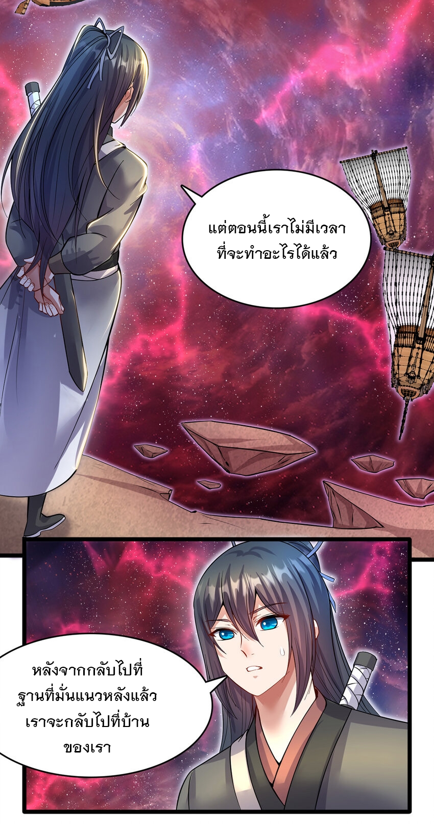 ด้วยเขตแดนกระบี่ ข้าสามารถเป็นเซียนกระบี่ได้ ตอนที่ 104 หน้า 25
