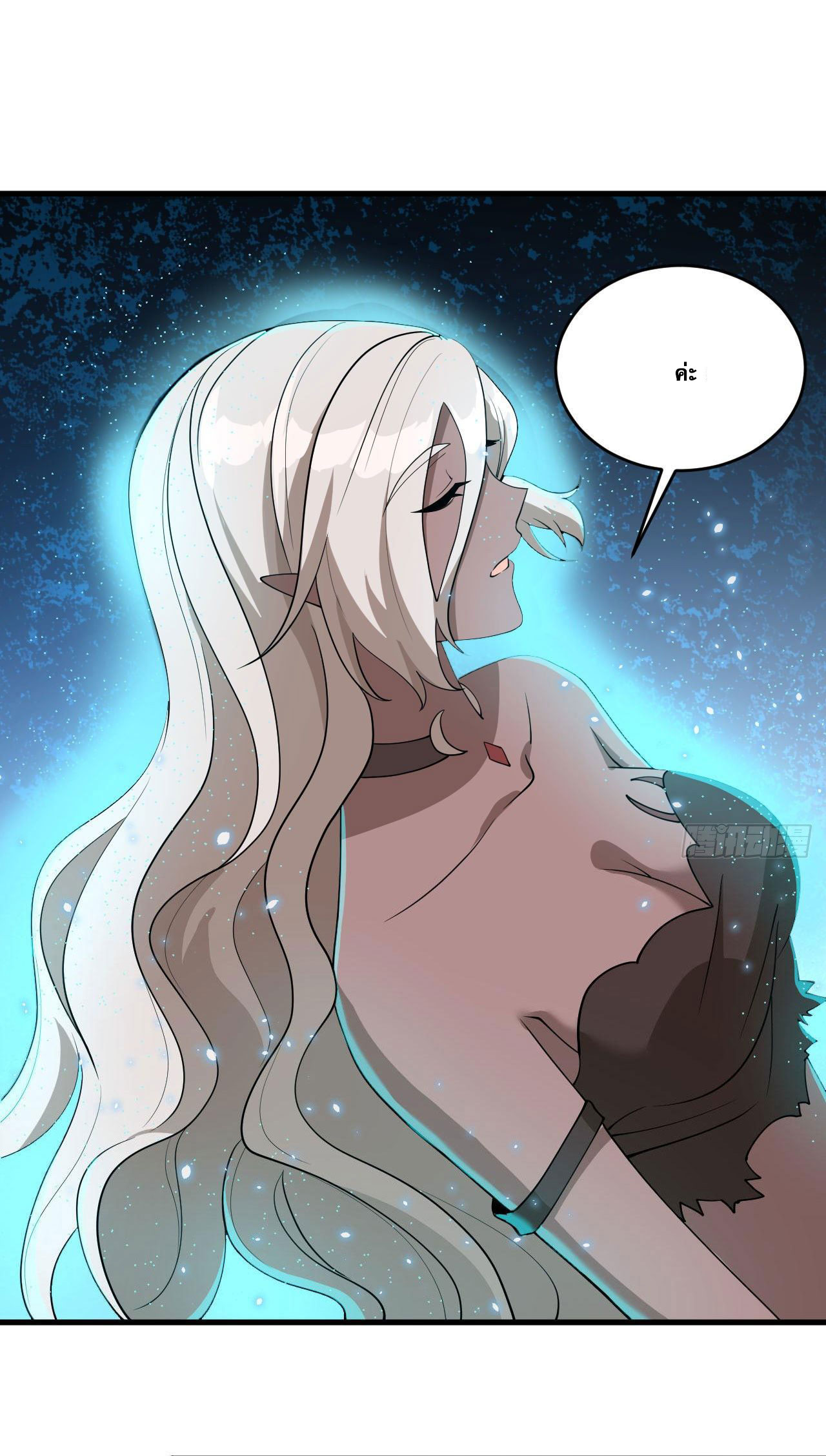 Magician from The Future ตอนที่ 37 หน้า 10