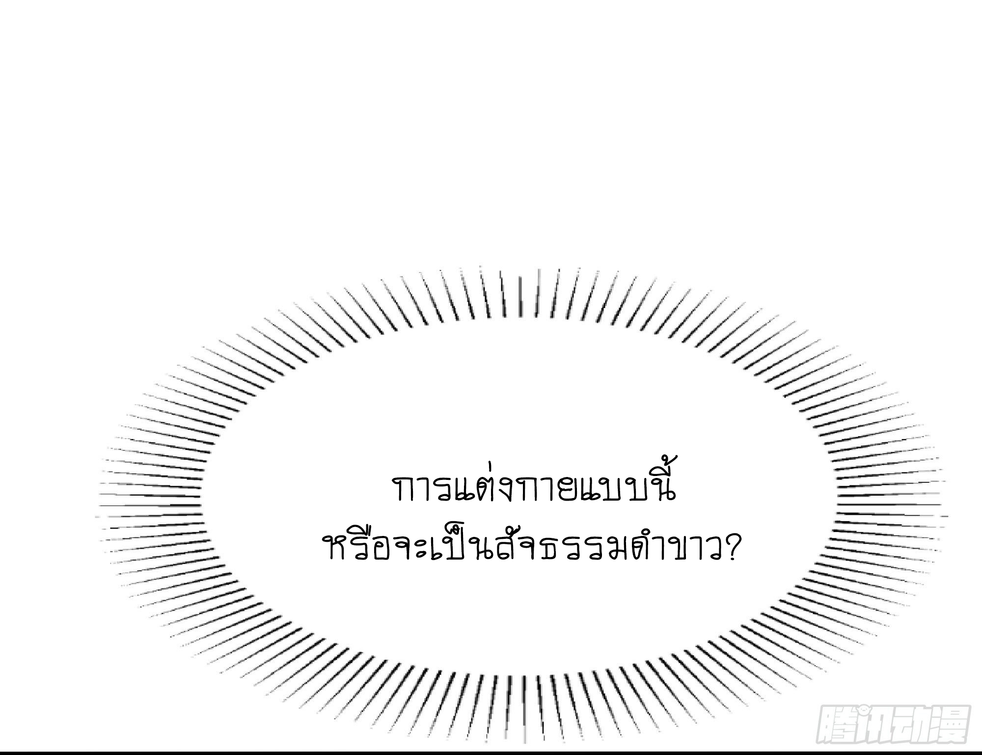 King of Hell ราชาแห่งยมโลก ตอนที่ 19 หน้า 22