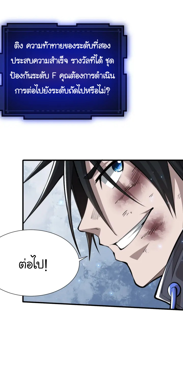 [.Doom Summoner.] ตอนที่ 9 หน้า 20