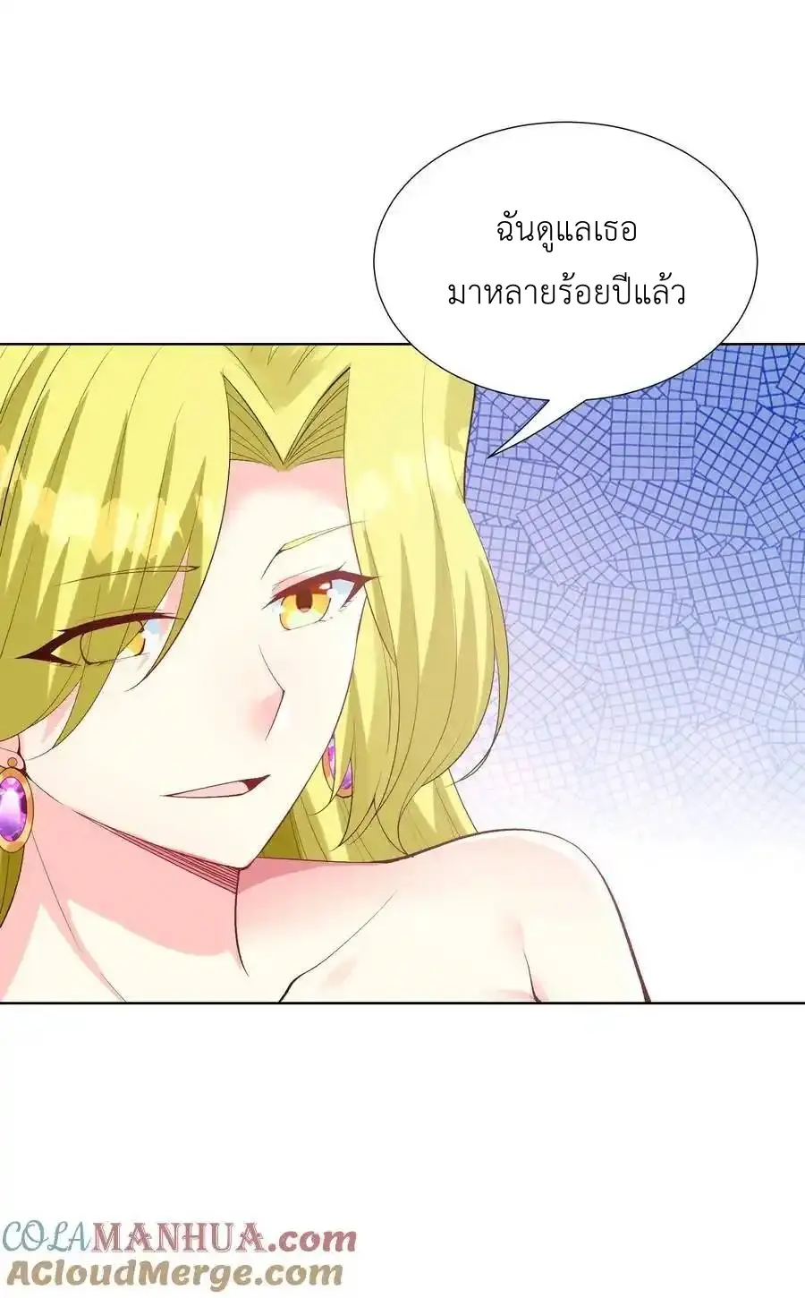 My Harem Is Entirely Female Demon Villains ตอนที่ 115 หน้า 19