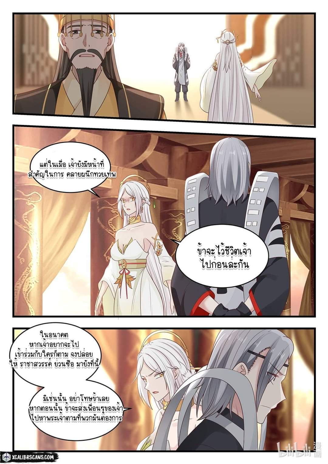 dragon throne ตอนที่ 38 หน้า 3