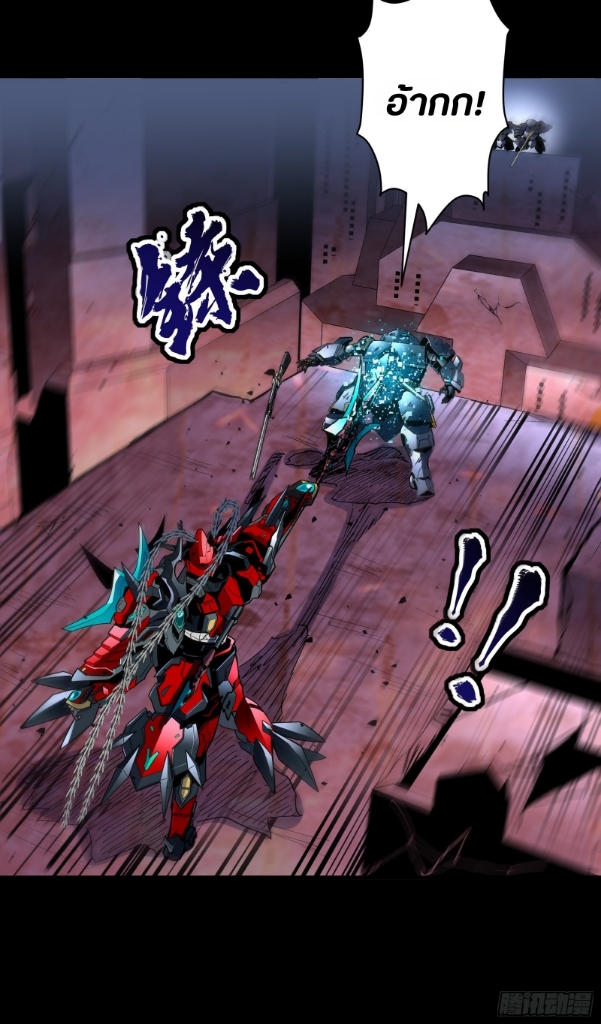 Legend of Star Genera ชนจีน ตอนที่ 49 หน้า 23