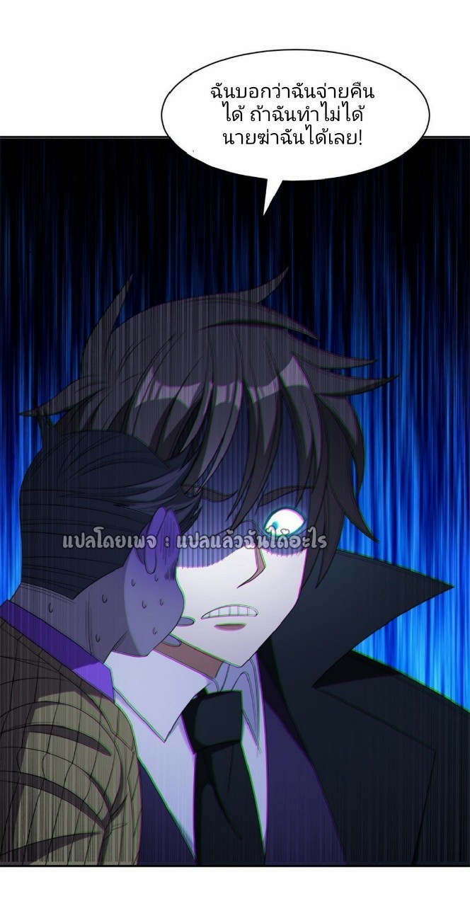การเกิดใหม่ของพระเจ้ากับระบบผลาญเงินสุดกาว ตอนที่ 132 หน้า 18
